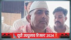 कुंदरकी में दिखा BJP उम्मीदवार की टोपी का असर, मुस्लिमों ने भी दिल खोलकर दिया वोट