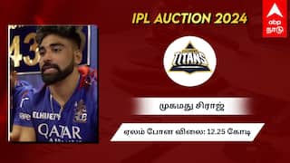 Mohammed Siraj : கோலியின் செல்லப்பிள்ளையை கோட்டைவிட்ட ஆர்சிபி! சோகத்தில் RCB ரசிகர்கள்
