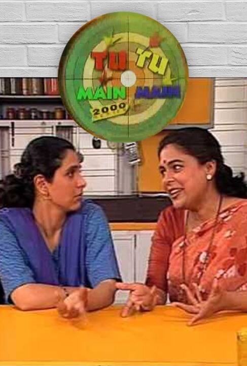 Tu Tu Main Main - Family Drama/ Sitcom: Premiering in 1994 on DD Metro and later moving to StarPlus in 1996, Tu Tu Main Main redefined family sitcoms with its hilarious take on the love-hate relationship between a daughter-in-law (Supriya Pilgaonkar) and her mother-in-law (Reema Lagoo). Directed by Sachin Pilgaonkar, the show’s witty dialogues, relatable scenarios, and strong performances resonated with audiences. As the first show to launch StarPlus's Hindi band, it played a pivotal role in popularizing light-hearted family dramas. With its enduring charm, Tu Tu Main Main set the stage for modern sitcoms and familial narratives in Indian television history. (All Image: Special Arrangement).