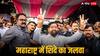 महाराष्ट्र: 50 सीटों पर था उद्धव-शिंदे गुट का आमना-सामना, नतीजों में कौन 'असली शिवसेना'