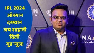 IPL 2025 ऑक्शनदरम्यान जय शाहांनी 'गूड न्यूज'! अमित शाह झाले आजोबा