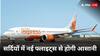 सर्दियों में एयर इंडिया एक्सप्रेस ने बढ़ाई फ्लाइट्स, कई शहरों तक सीधी उड़ानों से पैसेंजर्स को मिलेगी राहत