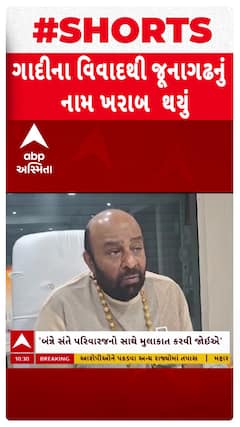 Junagadh Ambaji Gadi Controversy : เช
เชเชฌเชพเชเซ เชเชพเชฆเซ เชตเชฟเชตเชพเชฆเชฅเซ เชเซเชจเชพเชเชขเชจเซเช เชจเชพเชฎ เชเชฐเชพเชฌ เชฅเชฏเชพเชจเซเช เชเชฟเชฐเซเชถ เชเซเชเซเชเชพเชจเซ เชฆเชพเชตเซ