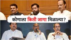 भाजपाची मुसंडी, शरद पवारांची निराशा, जाणून घ्या विधानसभा निवडणुकीचा फायनल निकाल!