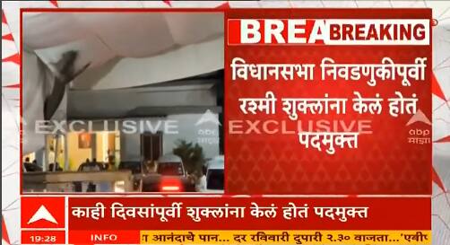 Rashmi Shukla Meet Devendra Fadnavis :माजी पोलीस महासंचालक रश्मी शुक्ला देवेंद्र फडणवीसांच्या भेटीला