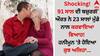 Shocking! 91 ਸਾਲ ਦੀ ਬਜ਼ੁਰਗ ਔਰਤ ਨੇ 23 ਸਾਲਾਂ ਮੁੰਡੇ ਨਾਲ ਕਰਵਾਇਆ ਵਿਆਹ! ਹਨੀਮੂਨ 'ਤੇ ਹੋਇਆ ਕੁਝ ਅਜਿਹਾ...
