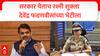 Rashmi Shukla : महायुतीचं सरकार येताच रश्मी शुक्ला देवेंद्र फडणवीसांच्या भेटीला, निवडणुकीपूर्वी केलं होतं पदमुक्त