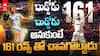 161 పరుగులతో దుమ్మురేపిన యశస్వి జైస్వాల్