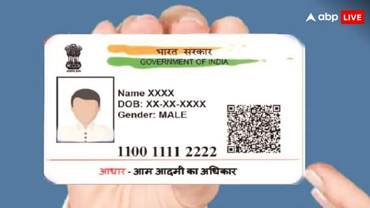 Aadhaar Card Update Charges: आधार कार्ड में जानकारी अपडेट करवाने के लिए फीस तय की है. आप किस तरह की जानकारी अपडेट करवा रहे हैं उस हिसाब से फीस लगती है. जान लें पूरी लिस्ट.