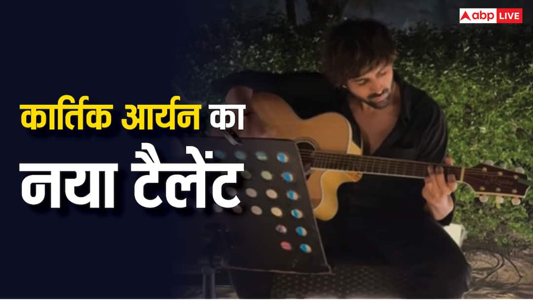कार्तिक आर्यन का गोवा वाला बर्थडे, फ्रेंड्स संग की मस्ती, गिटार बजाते हुए आए नजर, Inside Video Kartik Aaryan birthday bash Inside pics Actor playing guitar new talent कार्तिक आर्यन का गोवा वाला बर्थडे, फ्रेंड्स संग की मस्ती, गिटार बजाते हुए आए नजर, Inside Video