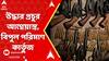 Asansol News:আসানসোলের কুলটিতে বেঙ্গল STF-র তল্লাশি।উদ্ধার প্রচুর আগ্নেয়াস্ত্র, বিপুল পরিমাণ কার্তুজ