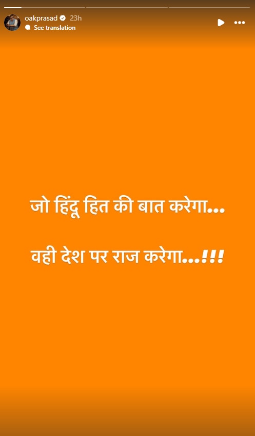 हिंदवी स्वराज्य यावे ही तर श्रींची इच्छा! हिंदूऐक्य चिरायु होवो..., महायुतीच्या भरघोस विजयानंतर कलाकारांच्या प्रतिक्रिया