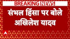 Sambhal Clash News : संभल हिंसा को लेकर Akhilesh Yadav का बड़ा बयान | Breaking News