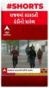 Gujarat Cold Wave : આજતી ગુજરાતમાં ઠંડીનો ચમકારો, નલિયા સૌથી ઠંડુગાર