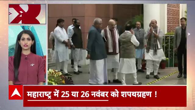 Maharashtra Assembly Election Result 2024: Watch Big Updates Of The Hour Only On ABP News