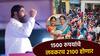 Eknath Shinde: निकालानतंर मुख्यमंत्र्यांची मोठी घोषणा; लवकरच लाडक्या बहिणींना 2100 रुपये दरमहा देणार