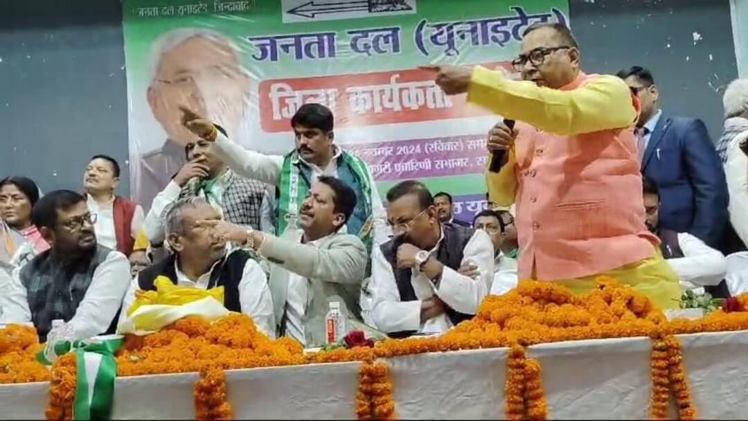 JDU meeting in Arrah youth workers created ruckus in front of Ashok Choudhary and Sumit Kumar ann Bihar Politics: आरा में जेडीयू की मीटिंग में कार्यकर्ता भड़के, अशोक चौधरी बोले- 'जब आप एक दो लोगों...'