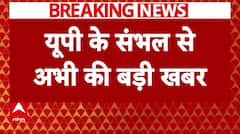Sambhal Clash News : संभल मस्जिद को लेकर भारी बवाल, उपद्रवियों ने की आगजनी | Breaking News