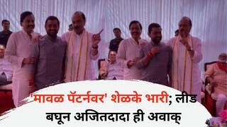 Sunil Shelke: 'मावळ पॅटर्नवर' शेळके भारी; लीड बघून अजितदादा ही अवाक्, पराभवाच्या छायेत असणाऱ्या शेळकेंनी लाखाच्या फरकाचा सांगितला तो किस्सा