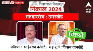 Umarkhed Assembly Election Result : उमरखेडमध्ये भाजपचे किसन वानखेडे विजयी, काँग्रेसचे साहेबराव कांबळे पराभूत