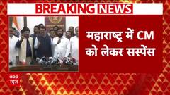NDA's High-Stakes Meeting in Maharashtra, CM Post Sparks Intense Discussions | ABP News