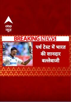 IND Vs Aus Match : पर्थ टेस्ट का दूसरा दिन टीम इंडिया की शानदार बल्लेबाजी | #shorts