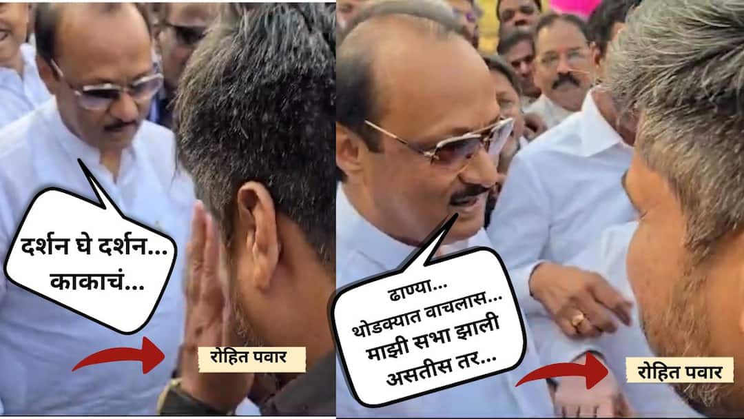 Ajit Pawar Rohit Pawar meet : प्रीतीसंगमावर काका-पुतण्या आमने-सामने; Dialogue between Rohit Pawar Ajit Pawar meet at Preeti Sangam Yashwantrao Chavan Death Anniversary today Satara Karad Maharashtra Politics Ajit Pawar Rohit Pawar meet : प्रीतीसंगमावर काका-पुतण्या आमने-सामने;