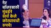 IPL 2025 Auction : नेट बॉलरसाठी मुंबईने खर्च केले कोट्यावधी रुपये! कोण आहे 18 वर्षीय अफगाणिस्तानचा खेळाडू?