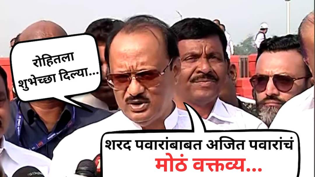 Rohit Pawar at Preeti Sangam Yashwantrao Chavan Death Anniversary ajit pawar says about sharad pawar Maharashtra Politics आधी रोहित पवारांना खाली वाकून नमस्कार करायला लावलं, त्यानंतर शरद पवारांबाबत मोठं वक्तव्य केलं, नेमकं काय म्हणाले अजितदादा?