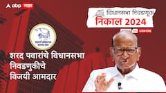 शरद पवारांचे 10 विजयी आमदार