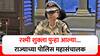 Rashmi Shukla : मोठी बातमी! महायुतीसोबत रश्मी शुक्लाही पुन्हा आल्या, राज्याच्या पोलिस महासंचालकपदी नियुक्ती