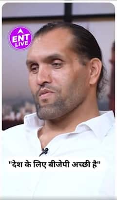 Great Khali ने बताया की वो किस Political Party को Support करते हैं
