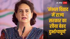 'सरकार ने खुद खराब किया माहौल', संभल तनाव पर प्रियंका गांधी ने सुप्रीम कोर्ट से की ये अपील