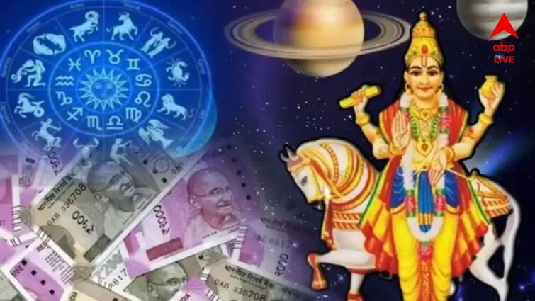 Shukra Gochar 2024 Date these zodiac sign benefit the most after 2 December Shukra Gochar: ডিসেম্বরেই সফলতার শীর্ষে এই রাশির জাতকরা, যা চাইবেন তাই পাবেন?
