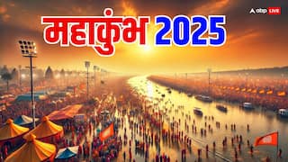 MahaKumbh 2025: महाकुंभ हर 12 साल में क्यों मनाया जाता है ?