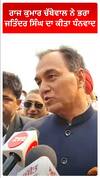 ਰਾਜ ਕੁਮਾਰ ਚੱਬੇਵਾਲ ਨੇ ਜਿੱਤ ਲਈ ਭਰਾ ਜਤਿੰਦਰ ਦੇ ਸਿਰ ਬੰਨ੍ਹਿਆ ਸਿਹਰਾ