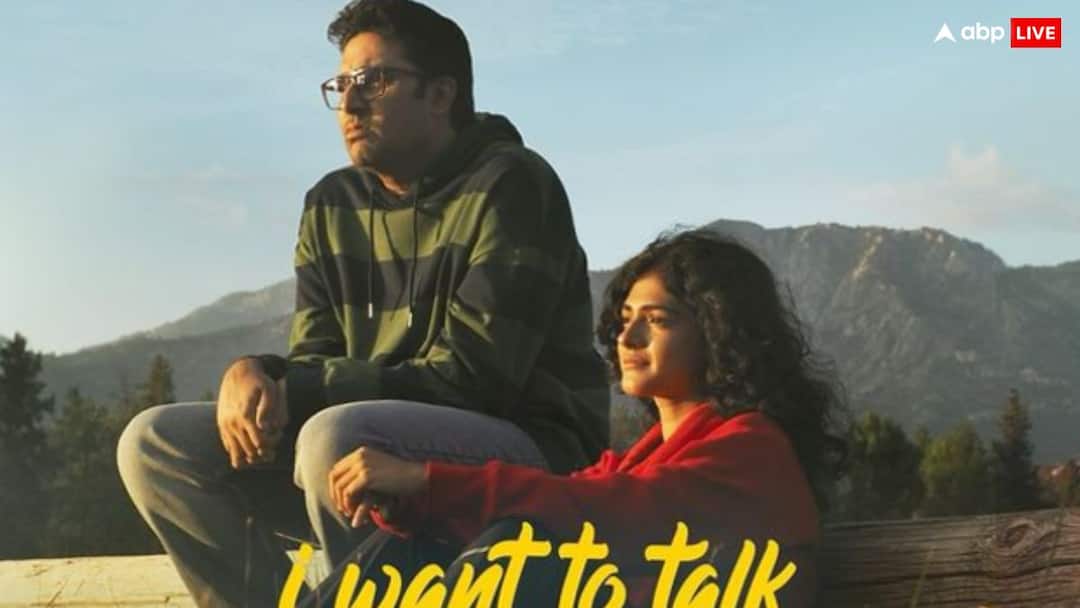I Want To Talk Box Office Collection Day 4 Abhishek Bachchan Film Fourth Day First Monday Collection net in India I Want To Talk Box Office Collection Day 4: ‘आई वांट टू टॉक’ हुई सुपर फ्लॉप, चार दिन में  2 करोड़ भी नहीं कमा पाई 40 करोड़ी फिल्म