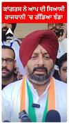 ਕਾਂਗਰਸ ਨੇ ਆਪ ਦੀ ਸਿਆਸੀ ਰਾਜਧਾਨੀ ਵਿੱਚ ਗੱਡਿਆ 'ਝੰਡਾ'