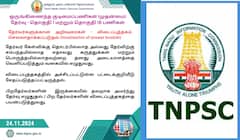 TNPSC: தேர்வர்களுக்கு டிஎன்பிஎஸ்சி எச்சரிக்கை- ’’இதையெல்லாம் செய்தால் விடைத்தாள் செல்லாதது ஆக்கப்படும்’’