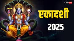 एकादशी साल 2025 में कब-कब है, यहां जानें पूरी लिस्ट