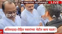 Ajit Pawar Rohit Pawar Meet: भेट, नमस्कार, टोला अन् ढाण्या वाघ म्हणत छातीवर थाप; अजितदादा-रोहित पवारांच्या भेटीत काय घडलं?