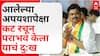 Ram Shinde on Ajit Pawar : निवडणुकीत आलेल्या अपयशापेक्षा  कट रचून पराभव केला गेला याचं दु:ख