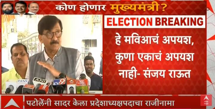 महाविकास आघाडीला ठाकरे गटाचे नेतृत्व, नाना पटोले की शरद पवार कोण जबाबदार आहे यातून बाहेर पडायला पाहिजे.