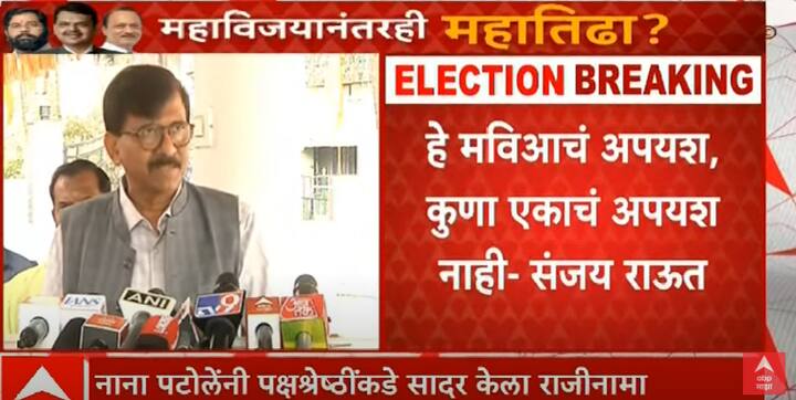 तिन्ही पक्ष एकत्र मिळून महाविकस आघाडी म्हणून निवडणूक लढलो, कुठल्याही एका व्यक्तीवर खापर फोडणे योग्य नाही.