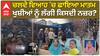 ਵਿਆਹ ਵਾਲੇ ਘਰ 'ਚ ਹੋਇਆ ਹਾਦਸਾ, ਵਿਛ ਗਿਆ ਸੱਥਰ |Fatehgarh Sahib |