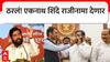 मोठी बातमी! मुख्यमंत्री एकनाथ शिंदे लाडक्या बहिणींच्या उपस्थिती राजीनामा देणार