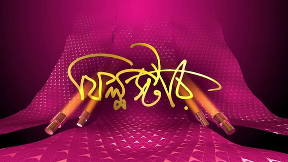 দেব আর বরখার অনস্ক্রিন ম্যাজিক, খাদানের নতুন গান 'হায়রে বিয়ে'-র ছন্দে জমিয়ে দিয়েছেন দু'জনে