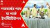 Kolkata News: পেরিয়ে আসা ১০০টি বছর, শতবর্ষের মাইলস্টোন ছুঁতে চলেছে শ্যামবাজারের দ্য পার্ক ইনস্টিটিউশ