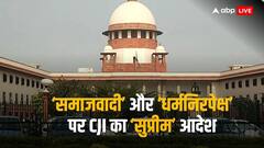 संविधान से नहीं हटेगा 'समाजवादी' और 'धर्मनिरपेक्ष' शब्द, सुप्रीम कोर्ट ने सुनाया ऐतिहासिक फैसला