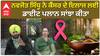 ਪਤਨੀ ਦੇ Cancer ਦੇ ਇਲਾਜ ਤੋਂ ਬਾਅਦ Navjot Sidhu ਨੇ ਦੱਸਿਆ Ayurvedic Diet Plan